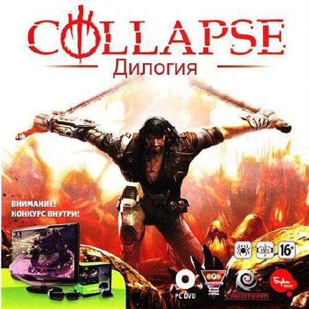 Collapse Дилогия (2008-2010/RUS/Lossless RePack by Rockman)