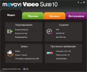 Movavi Video Suite 10 SE x86 (2011/RUS)