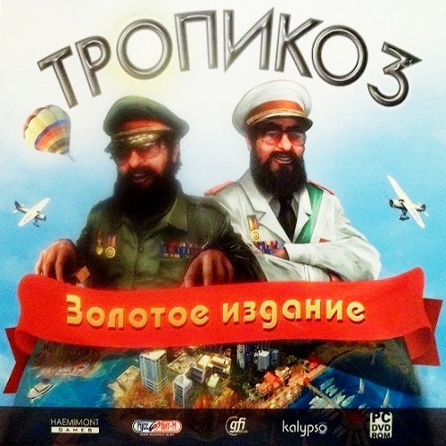 Тропико 3: Золотое издание / Tropico 3: Gold Edition (2011/RUS/ENG/RePack by R.G.Механики)