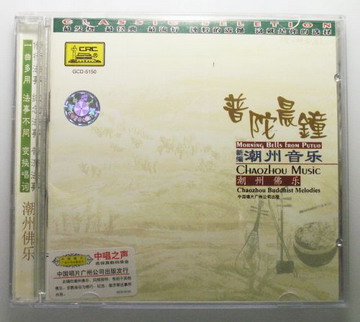 VA - Chinese Chaozhou Music (2001) (6CD Set)