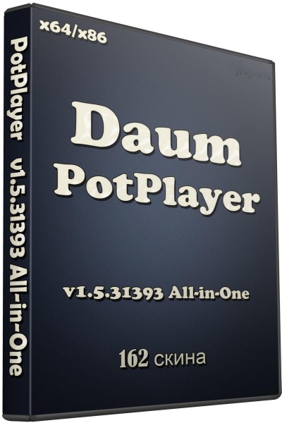 PotPlayer 1.5.31393 All-in-One (2011/RUS) + 162 скина