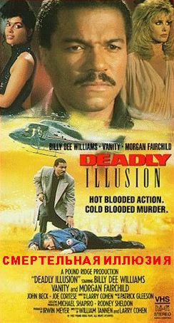  /   / Deadly Illusion / Love You To Death (  / Larry Cohen,   / William Tannen) [1987, , , , , VHSRip] AVO ( )