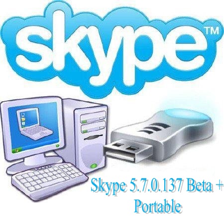 Skype 5.7.0.137 Beta Rus + Portable