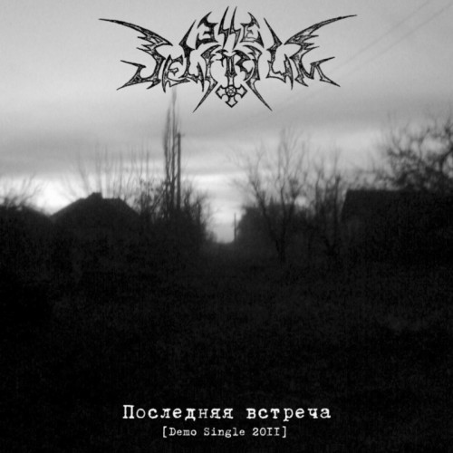 (Depressive Black Metal) Esse Delirium -   [Demo single] - 2011, MP3, 320 kbps