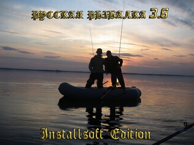 Русская Рыбалка 3.6 Installsoft Edition (2012/RUS)