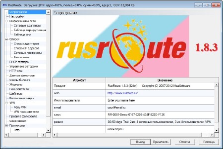RusRoute Firewall 1.8.3 (2012) Rus