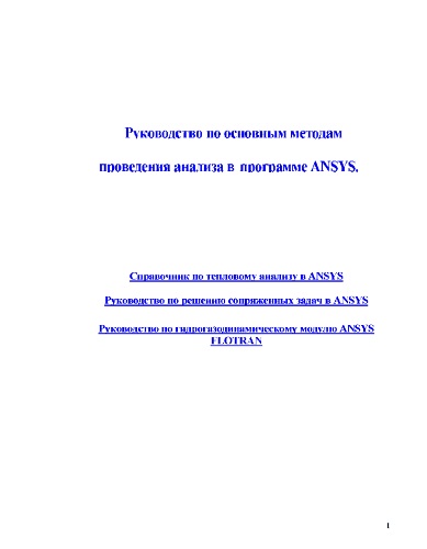  Ansys   -  9