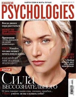 Psychologies №70 (февраль 2012)