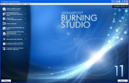Ashampoo Burning Studio 11 11.0.4.8 Final + Portable (2012/RePack)