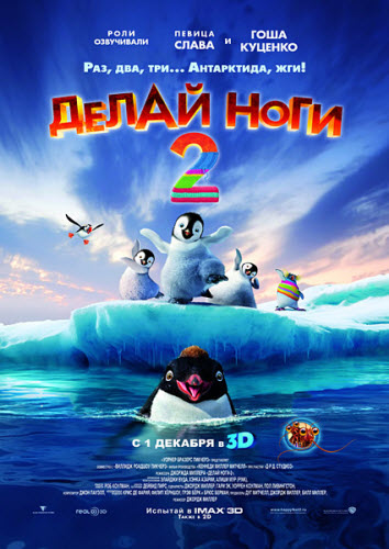  2 / Happy Feet Two (  / George Miller) [2011, , , , , DVDScreener] Dub