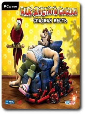 Как достать соседа: Сладкая месть / How to get a neighbor: Sweet Revenge (2006/RUS)