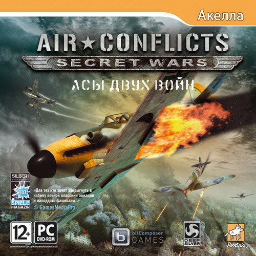 Air Conflicts: Secret Wars. Асы двух войн (2011/RUS/RePack by R.G.GameFast)