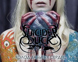 Suicider Duck - Холод Забытых Сердец [Single] (2012)