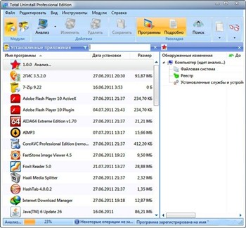 Total Uninstall Pro 6.2.1