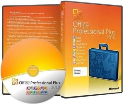 Microsoft Office 2010 Professional Plus SP1 VL RUS RePack by tiamath (08.02.2012)