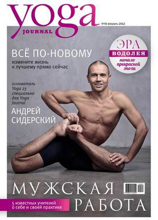 Yoga Journal 45 ( 2012) 