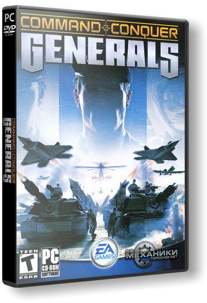 Command & Conquer: Generals + Zero Hour (2003/RUS/ENG RePack  rg.)