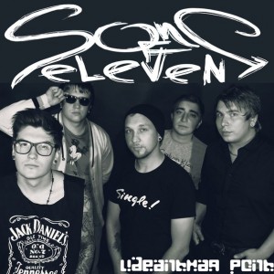 Song Of Eleven - Идеальная Роль (Single) (2012)