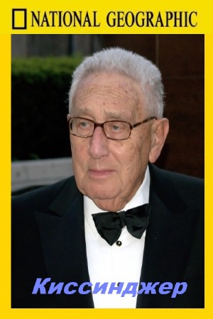  / Kissinger (2010) SATRip 