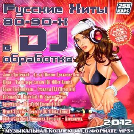   80-90-  DJ  (2012)