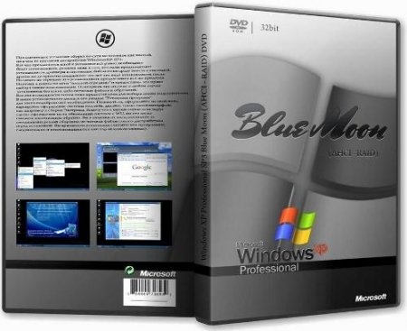 Windows XP Professional SP3 Blue Moon (AHCI-RAID) DVD ( 2012)