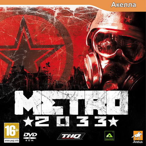 Метро 2033 / Metro 2033 (2010/RUS/RePack by  R.G.Black Steel)