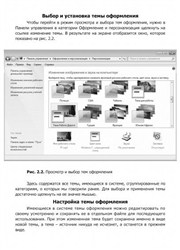 Настройка Windows 7 (2012 / pdf)