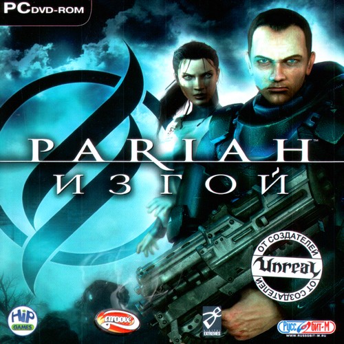 Изгой / Pariah (2005/RUS/ENG/RePack by Sash HD)