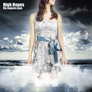 High Hopes - На Пороге Рая (2012)