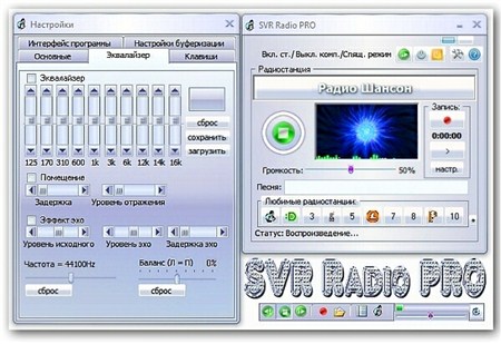 SVR Radio PRO 2.0.0.5 Rus Portable
