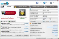 360Amigo System Speedup Pro Edition 1.2.1.7900 Portable (ML/Rus)