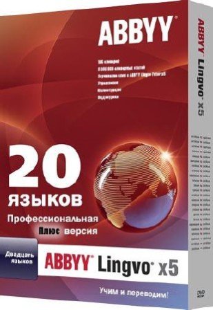 ABBYY Lingvo х5 «20 языков» Professional Plus (2011/RUS/ENG/UK)