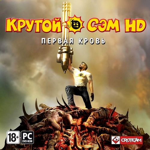 Крутой Сэм HD: Первая кровь / Serious Sam HD: The First Encounter (2010/RUS/RePack)