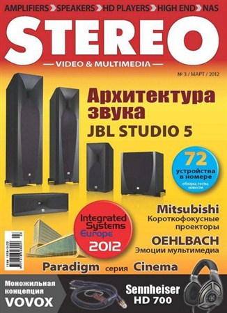 Stereo Video & Multimedia №3 (март 2012)