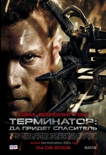 Терминатор 4: Да придет спаситель / Terminator: Salvation (2009) + режиссёрская версия