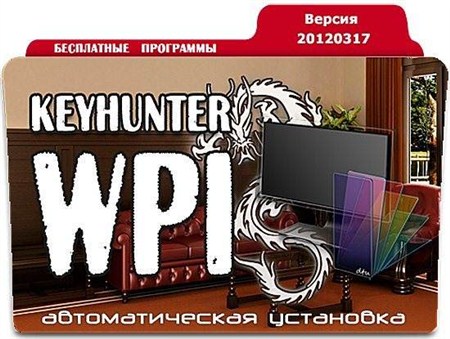 Keyhunter WPI v.20120317 (x32/x64/ML/RUS)