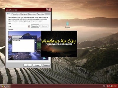 Windows Xp professional SP3 City v4 v4 (русский)