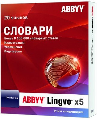 ABBYY Lingvo х5 Professional 20 Languages 15.0.511.0