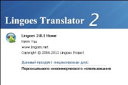Lingoes 2.8.1 Portable (2012/Rus)