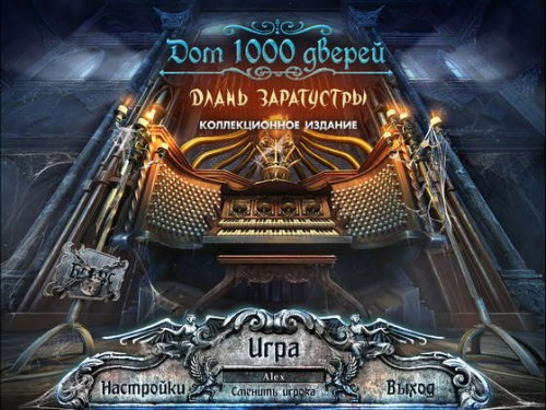Дом 1000 дверей. Длань Заратустры. Коллекционное издание / House of 1000 Doors: The Palm of Zoroaster. Collector's Edition (2012/RUS)