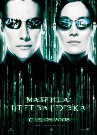 Матрица: Перезагрузка / The Matrix Reloaded (2003) HDRip