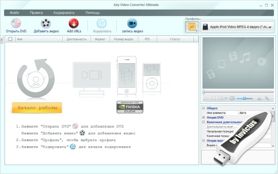 Any Video Converter Ultimate 4.3.6 Portable