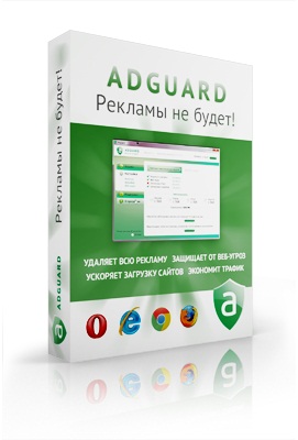 Adguard 5.2 1.0.6.40 +100% Новые ключи
