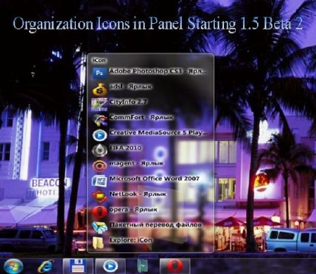 Organization Icons in Panel Starting 1.5 Beta 2