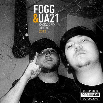 FOGG & ua21 -  YO (2012)