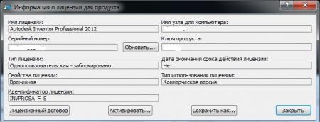 Portable Autodesk Inventor Professional 2012 [ WinXPx86 + Win7x86, 2011, English, RUS ]