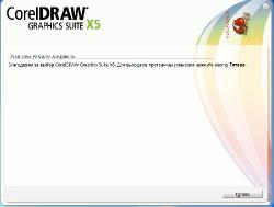 CorelDRAW Graphics Suite X5 15.2.0.661 SP2 (2011) RU / RETAIL