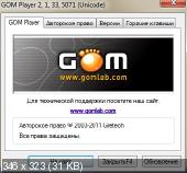 GOM Player 2.1.33.5071 Final (2011)