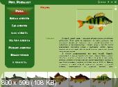 PRO Рыбалку (PC/2011/RUS)