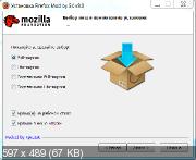 Mozilla Firefox 9.0 TwinTurbo Full & Lite Rus+ Portable